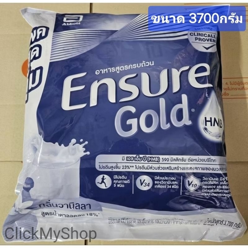 Ensure gold เอนชัวร์โกลด์ กลิ่นวานิลลา แบบถุงเติม ขนาด3700กรัม(สูตรใหม่)