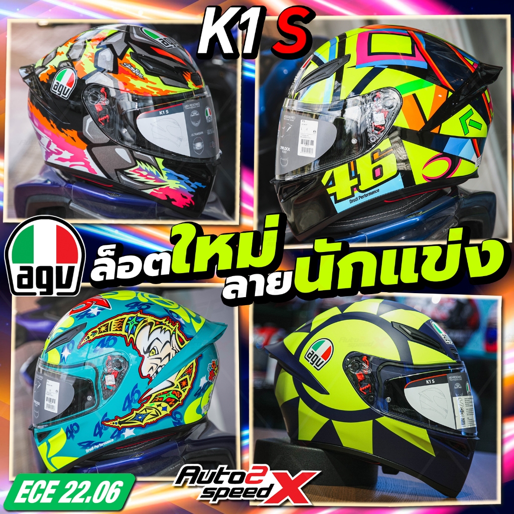 หมวกกันน็อค AGV K1S ลายนักแข่ง ล็อตใหม่ ของแท้