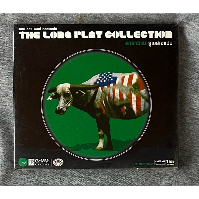 A01- ซีดีเพลง CD แผ่นซีดี คาราวาน - ยูเอส เจแปน The Long Play Collection (ใหม่/ซีล)