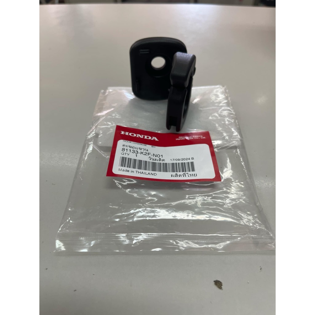 ชุดตะขอแขวน ตะขอเกี่ยวของ Honda  แท้ศูนย์ Scoopy-i ปี 2010-2025 Giorno Icon click110i/125i/150i/160i