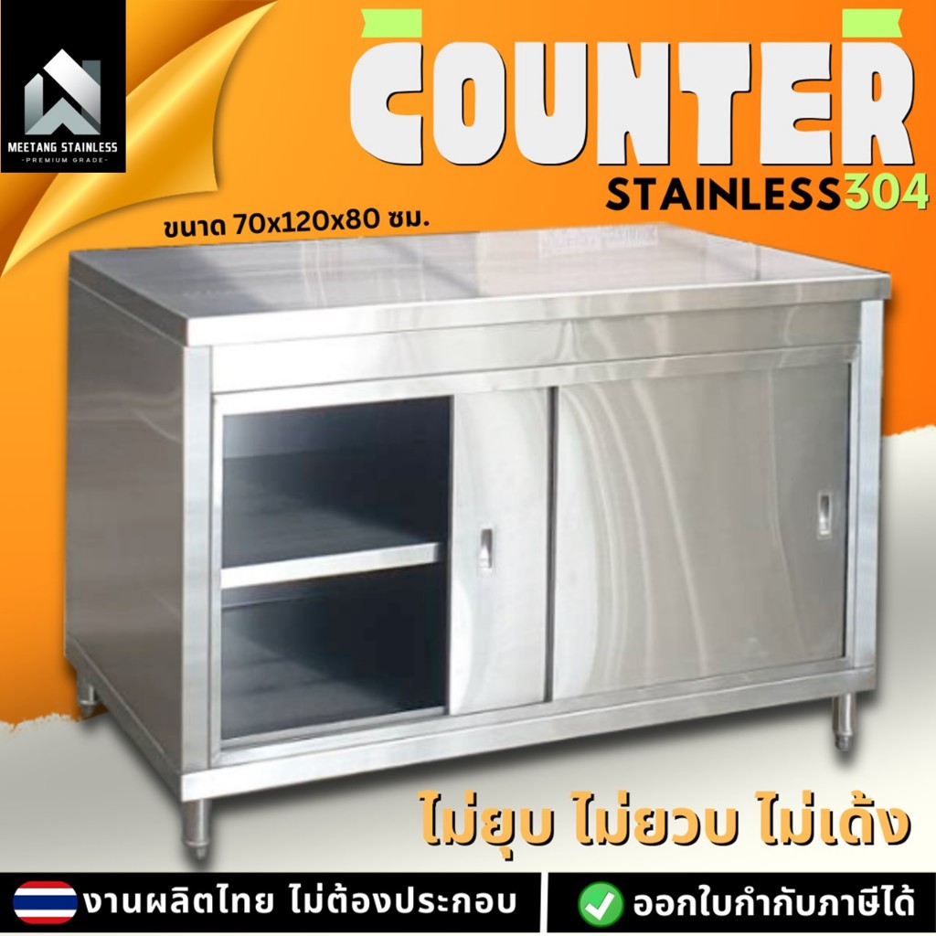 เคาน์เตอร์ครัว ตู้เก็บของในครัว 70x120x80ซม. เคาน์เตอร์กาแฟ ตู้สแตนเลสห้องครัว เคาน์เตอร์ขายของ ตู้สแตนเลส สแตนเลส 304