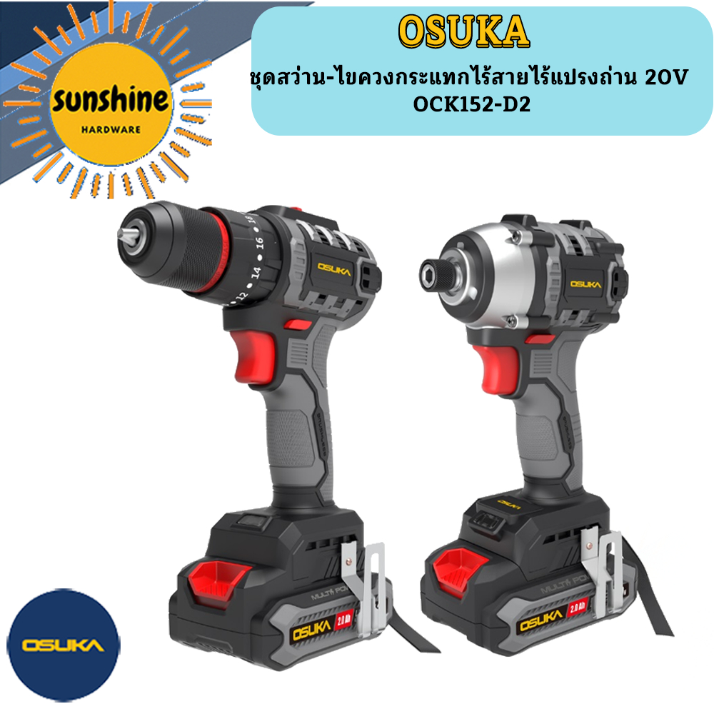 OSUKA ชุดสว่าน-ไขควงกระแทกไร้สายไร้แปรงถ่าน 20V OCK152-D2