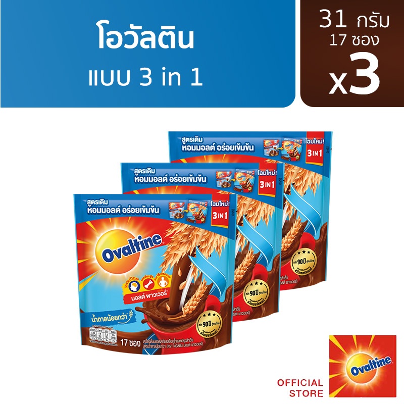 Ovaltine โอวัลติน 3อิน1 31กรัม รุ่น 17 ซอง x 3 แพ็ค