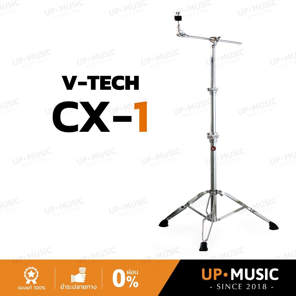 ขาตั้งฉาบบูม V-Tech CX-1