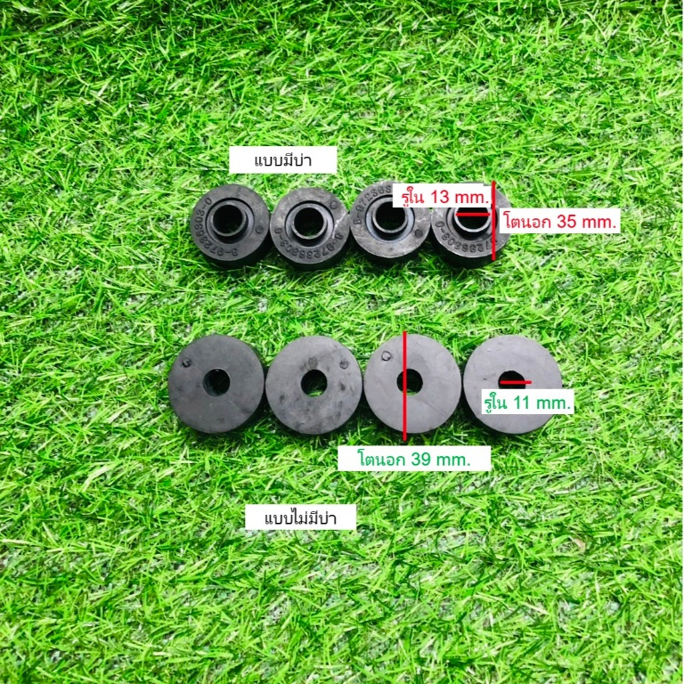 4ตัว ยางโช้คอัพกลมบน-หน้า Isuzu  D-max  ยางโช้คอัพ อีซูสุ ดีแมค ดีแมกซ์ และ ออลนิวดีแมกซ์ ออลนิวเชฟโรเลต เทรลเบลเซอร์