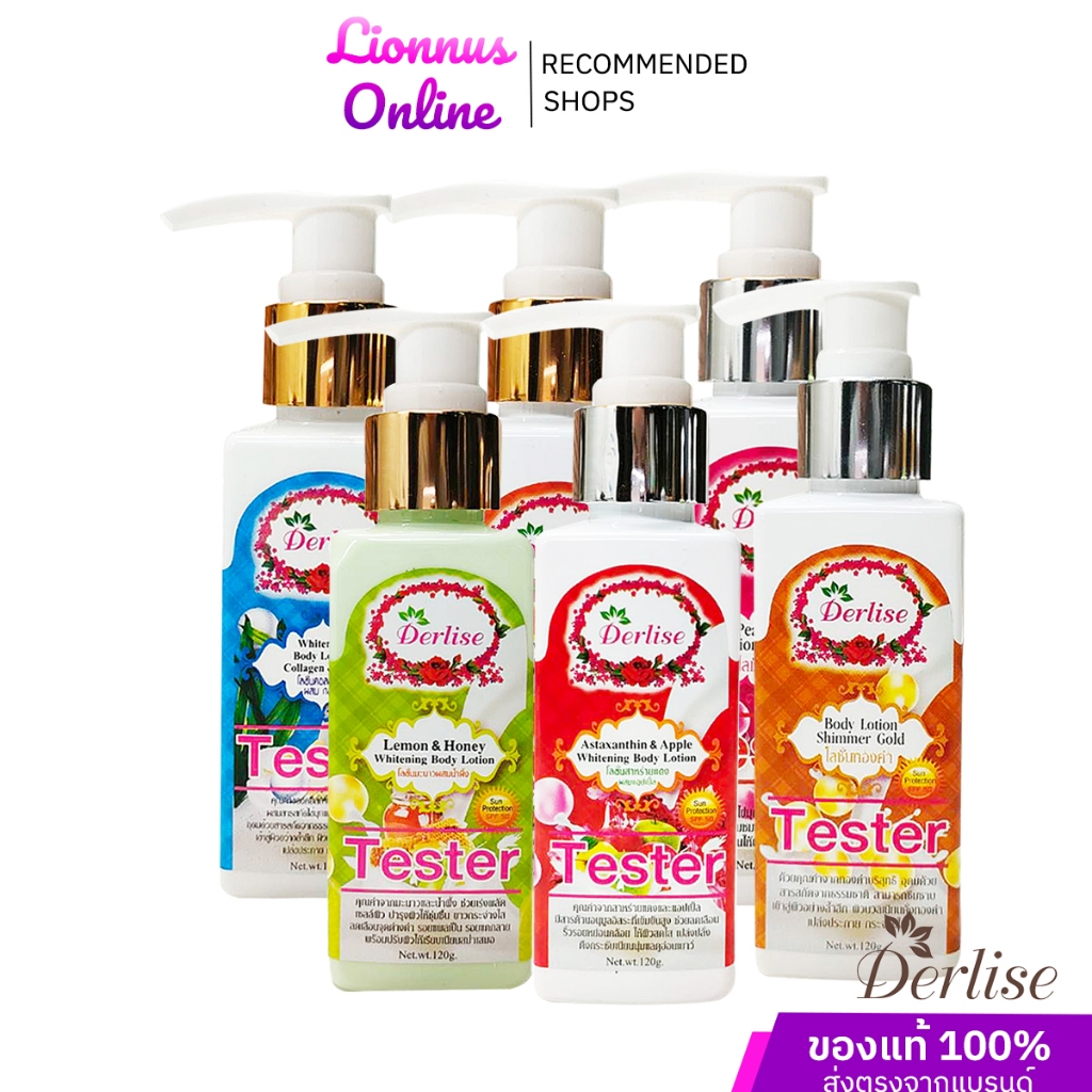 Derlise ขนาดทดลอง 120gโลชั่นกันแดดSPF50ของแท้100% โลชั่นบำรุงผิวขาวใสผสมชิมเมอร์