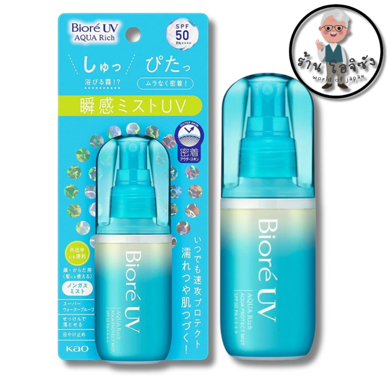 Biore UV Aqua Rich Aqua Protect Mist SPF50 PA++++กันแดด กันแดดละอองน้ำ ป้องกัน UV