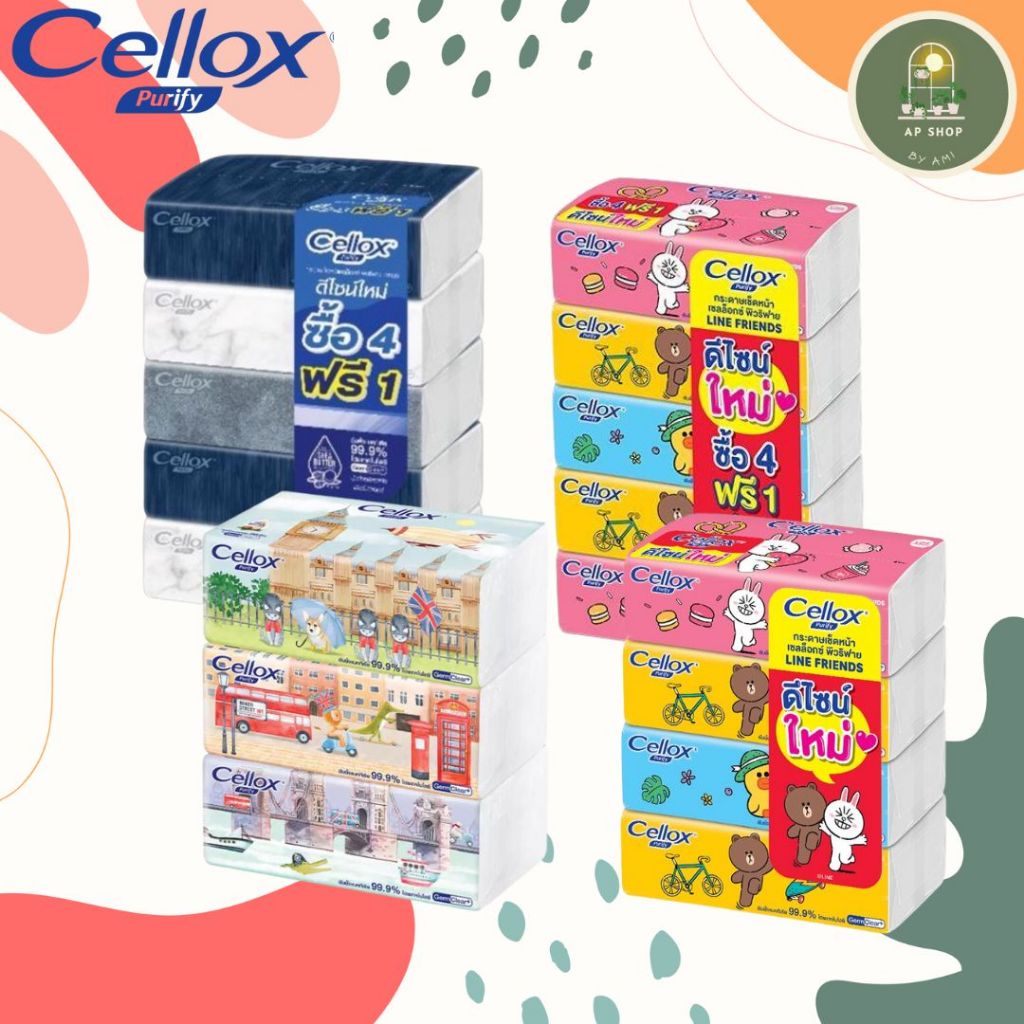 [Cellox Purify Facial Tissue 1 แพ๊ค] กระดาษทิชชู่เช็ดหน้าเกรดพรีเมี่ยม เลือกลายได้
