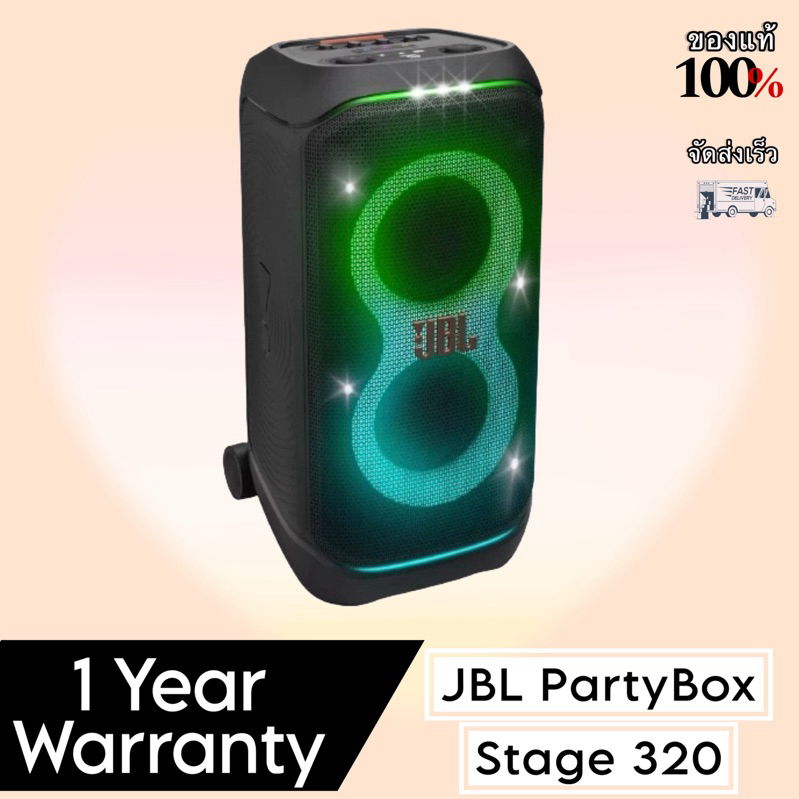 JBL PartyBox Stage320ลำโพงบลูทูธ รับประกัน1ปี