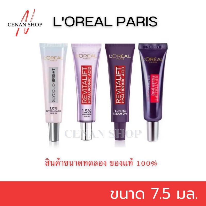 ของแท้ 💯% (ขนาดทดลอง) L'Oreal ลอรีอัล ปารีส เซรั่ม 7.5 มล.
