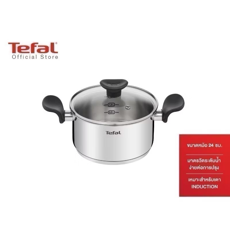 ถูกที่สุด พร้อมส่ง ของแท้ % Tefal หม้อสองหู ขนาด 24 cm. 4 ลิตร รุ่น Primary E3084604 (สามารถใชักับเตาแม่เหล็กไฟฟ้าได้)
