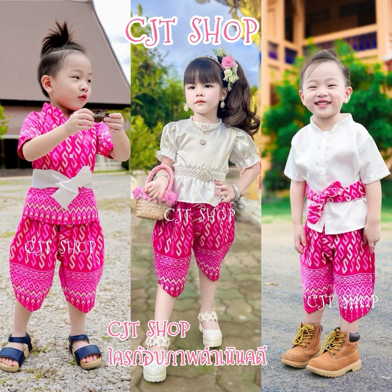 ชุดไทยเด็ก งานคู่ ส่งไว  ทรงใหญ่ 10-30 โล หล่อ ผ้าดีมาก