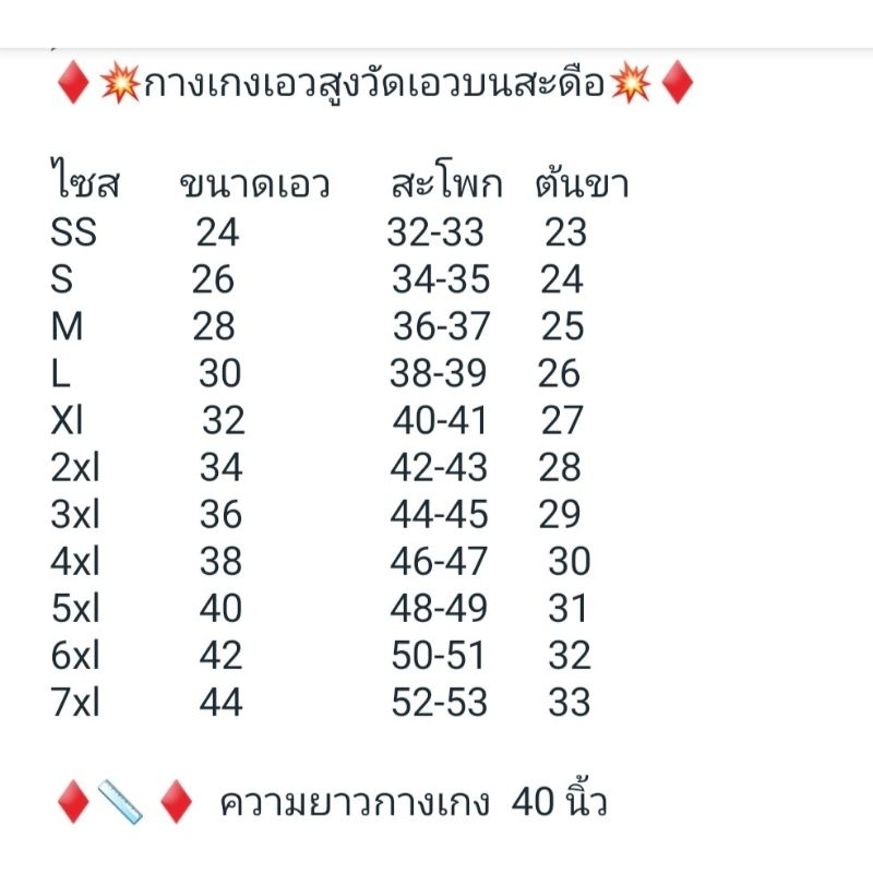 กางเกงขาม้าใหญ่เอวไม่สูงผ้าฮานาโกะทิ้งตัวมีสาวอวบ24-44"กระ รูปที่ 3