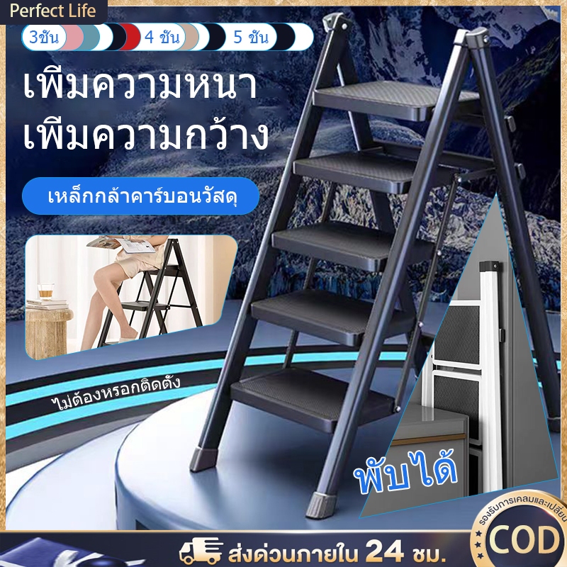 P&L บันไดพับได้ บันไดพับ 3 ขั้น บันไดเหล็กคาร์บอนหนา รับน้ำหนักได้ 120กก. ขั้นกันลื่น กันน้ำ กันสนิม อุปกรณ์จัดการบ้าน
