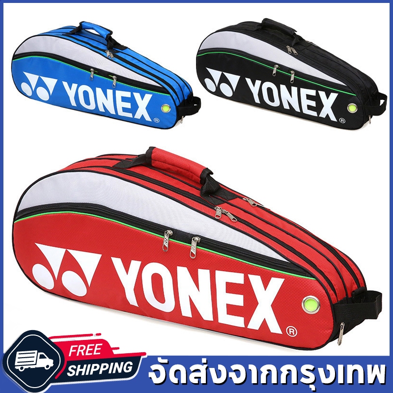 จัดส่งจากกรุงเทพ กระเป๋าแบดมินตัน yonex กระเป๋าใส่แบดมินตัน ตันเทนนิสและกระเป๋าแบดมินตันกระเป๋า มีซิปคู่ พร้อมช่องใส่