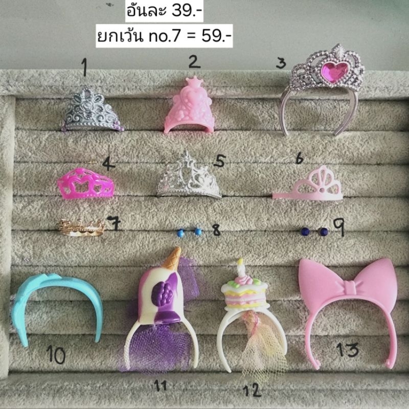 มงกุฎ ตุ๊กตา พร้อมส่ง