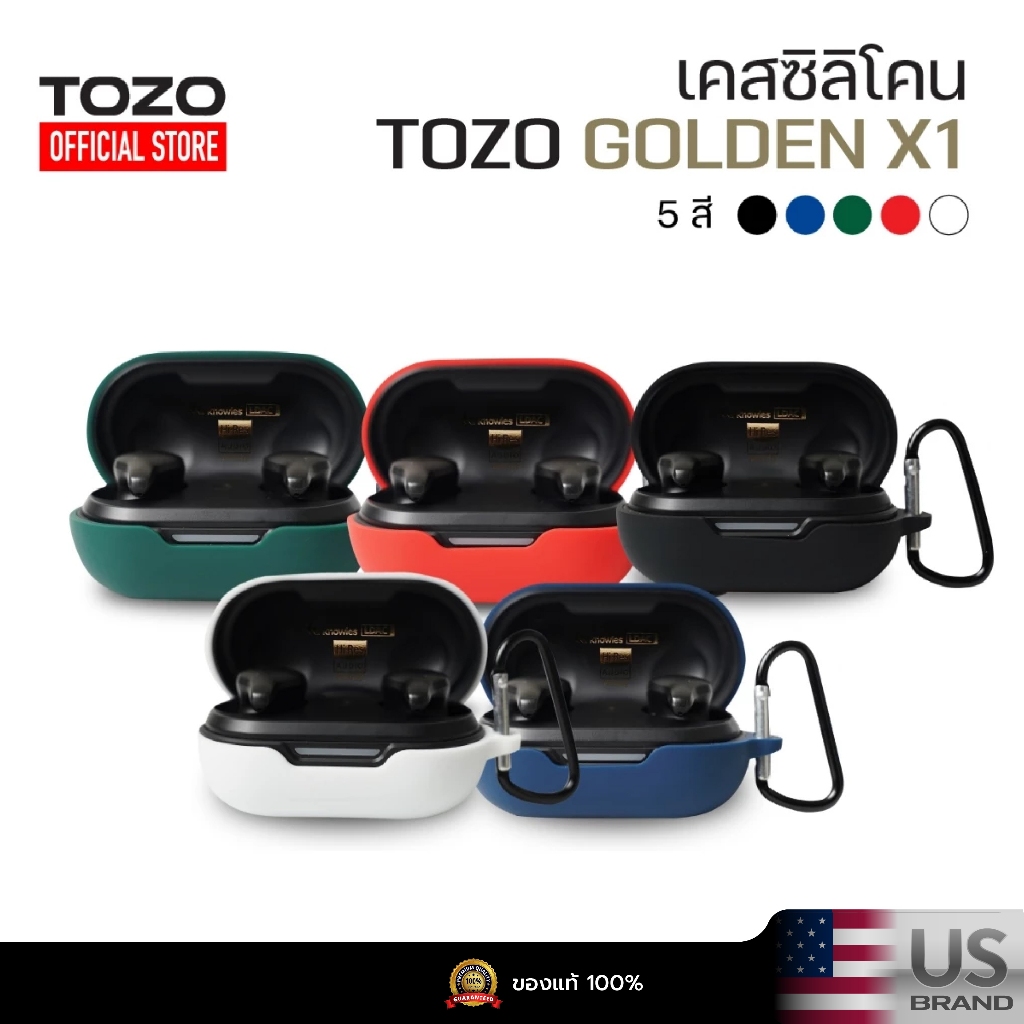 [ประกันศูนย์ไทย] เคสซิลิโคน หูฟัง TOZO Golden X1 กันรอยกระแทก ลายสี