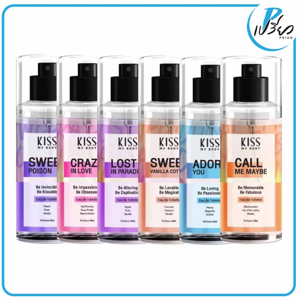 Kiss My Body คิส มาย บอดี้ สเปรย์น้ำหอม Kiss My Body Perfume Body Mist 88 ml (มีให้เลือก 6 กลิ่น)