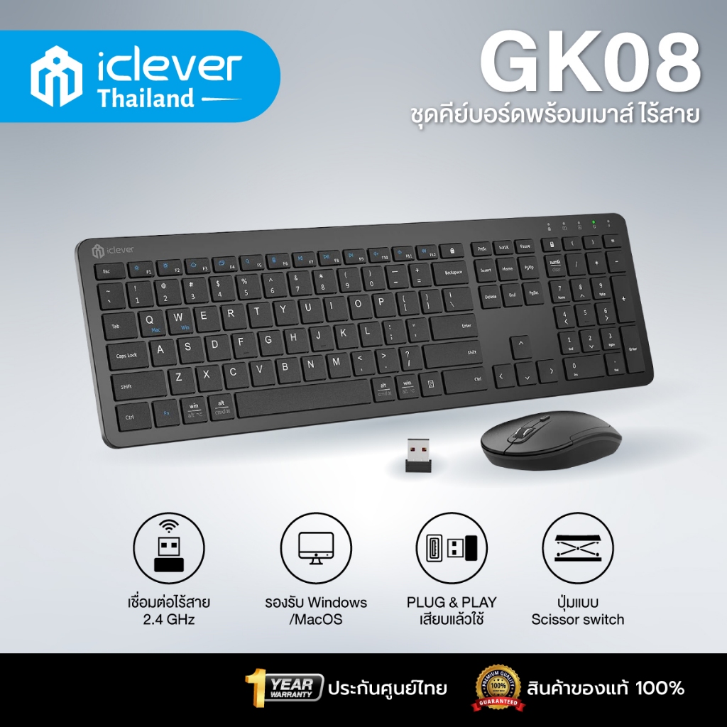 [ประกันศูนย์ไทย1ปี] ชุดคีย์บอร์ดเมาส์ไร้สาย iClever GK08  keyboard wireless คีย์บอร์ด + เมาส์ไร้สาย