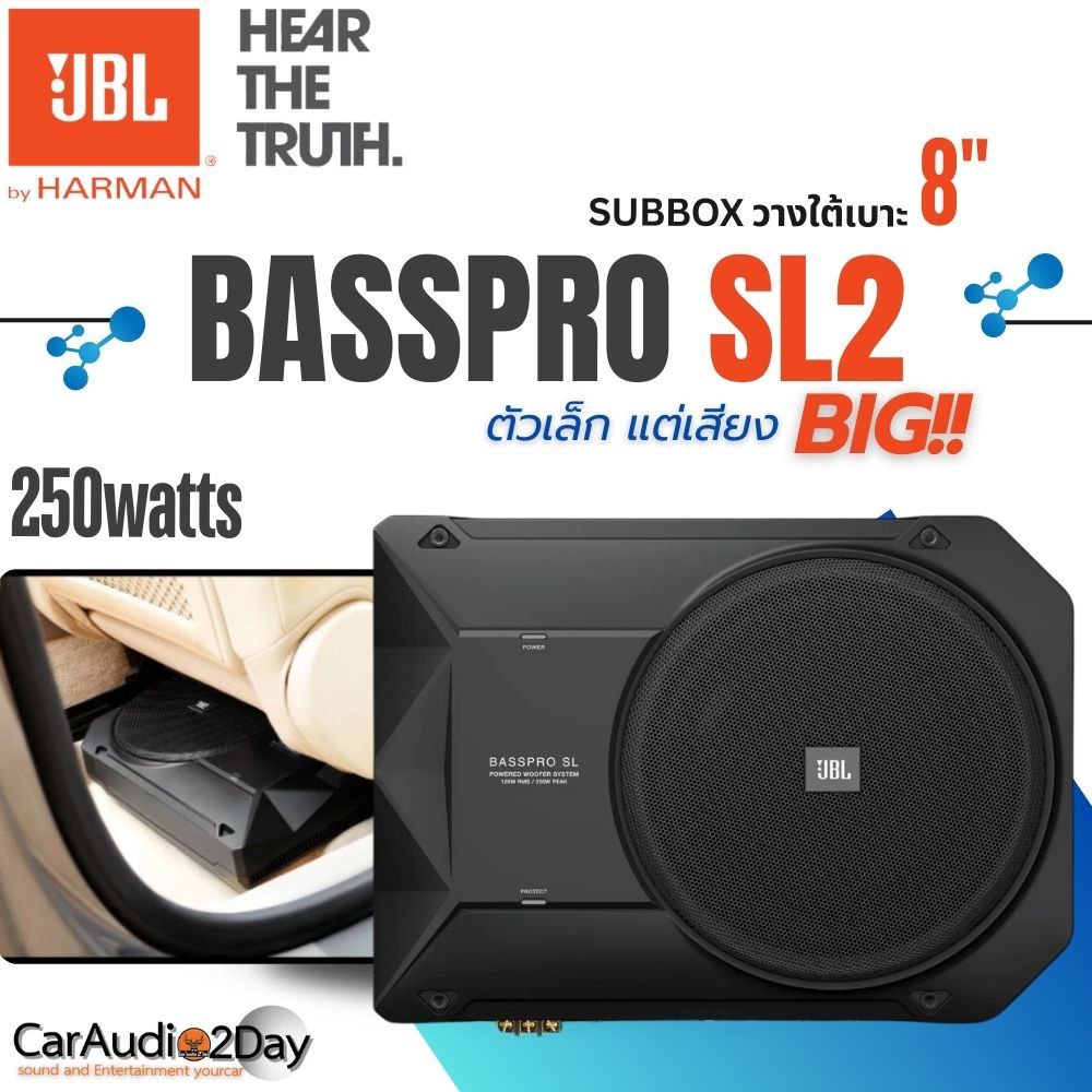 เบสบ็อกJBL BASSPRO SL2 Self-Powered, 8" SUBBOX  ซับเบส ใต้เบาะ125WRMS มีรีโมทบู้ตเบสBASSBOXเสียงดี ส