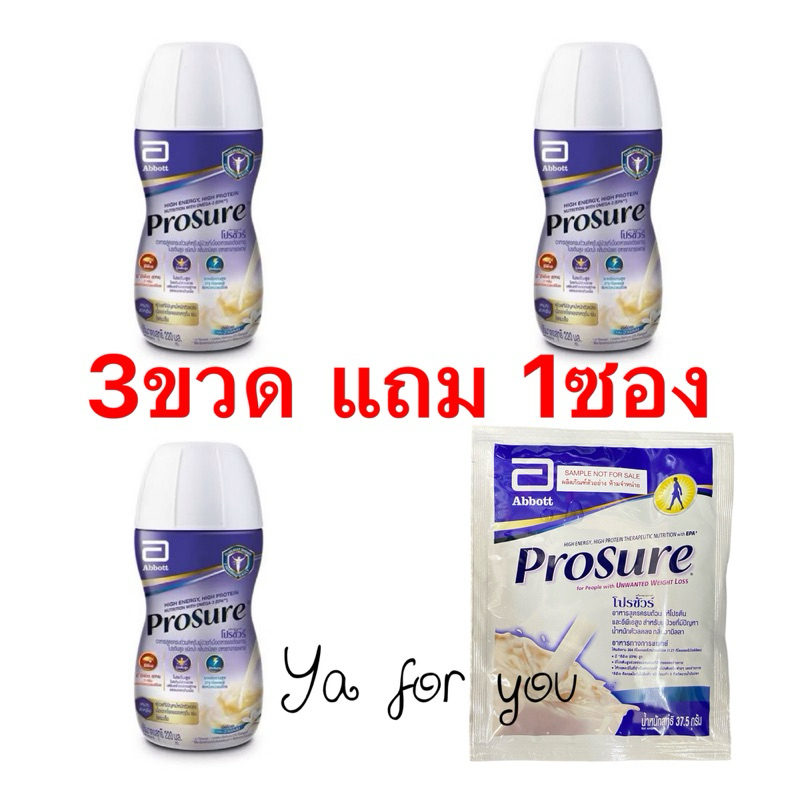 โปรชัวร์ [ฉลากไทย Prosure 380g ]แบบผง/แบบน้ำ 💥สินค้าพร้อมส่ง💥