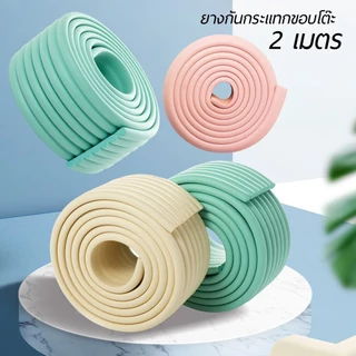 F2C แถมกาวแปะฟรี!!! ยางกันกระแทก ยาว 2 เมตร ยางกันกระแทกเข้ามุม ติดตั้งง่าย ยางกันกระแทกขอบโต๊ะ