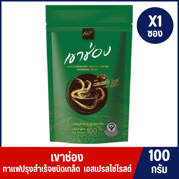 เขาช่อง กาแฟสำเร็จรูปชนิดเกล็ด สูตรเอสเปรสโซ่โรสต์ กาแฟ 100% ปริมาร100กรัม