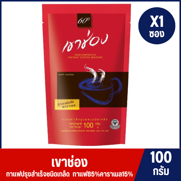 เขาช่อง กาแฟสำเร็จรูปผสมชนิดเกล็ด ขนาด 100 กรัม