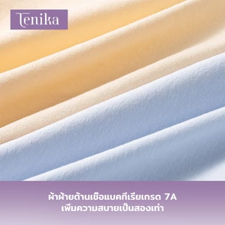 TENIKA กางเกงในผู้หญิง ฝ้าย ใส่สุดสบาย ยืดกระชับ คืนตัวดี ผ้านิ่มใส่สบาย ระบายอากาศได้ดี