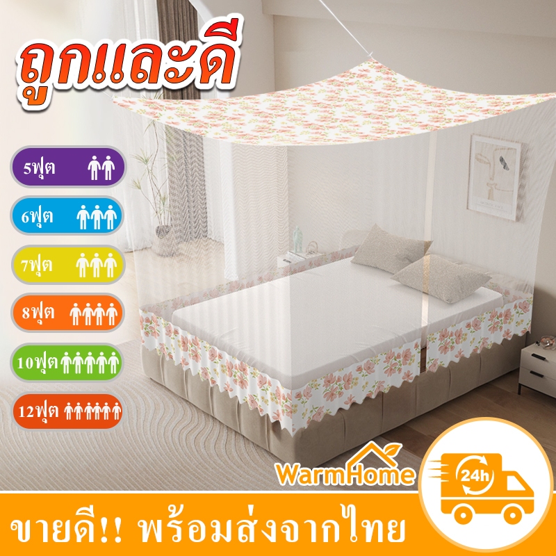 มุ้งกันยุง มุ้งกันยุงสีเหลี่ยม 12ฟุต 10ฟุต 8ฟุต 7ฟุต 6ฟุต 5ฟุต มุ้งขนาใหญ่นอนได้2-6คน