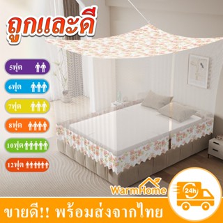 มุ้งกันยุง มุ้งกันยุงสีเหลี่ยม 12ฟุต 10ฟุต 8ฟุต 7ฟุต 6ฟุต 5ฟ…