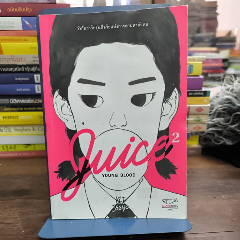 Juice2YOUNG-BLOOD/SALMON-BOOK