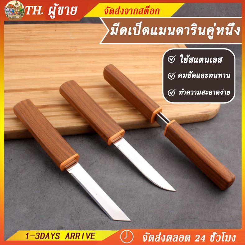 ชุดมีดคู่ ใบสองด้าน แบบพกพา สําหรับตั้งแคมป์กลางแจ้ง เหมาะสำหรับห้องครัว โรงแรม ใบมีดสแตนเล Double Knife