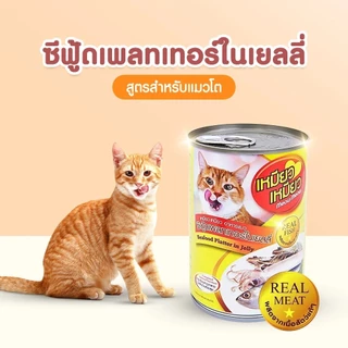 [6 กระป๋อง] Meow Meow เหมียว เหมียว อาหารเปียกแมวกระป๋อง ขนาด 400 กรัม