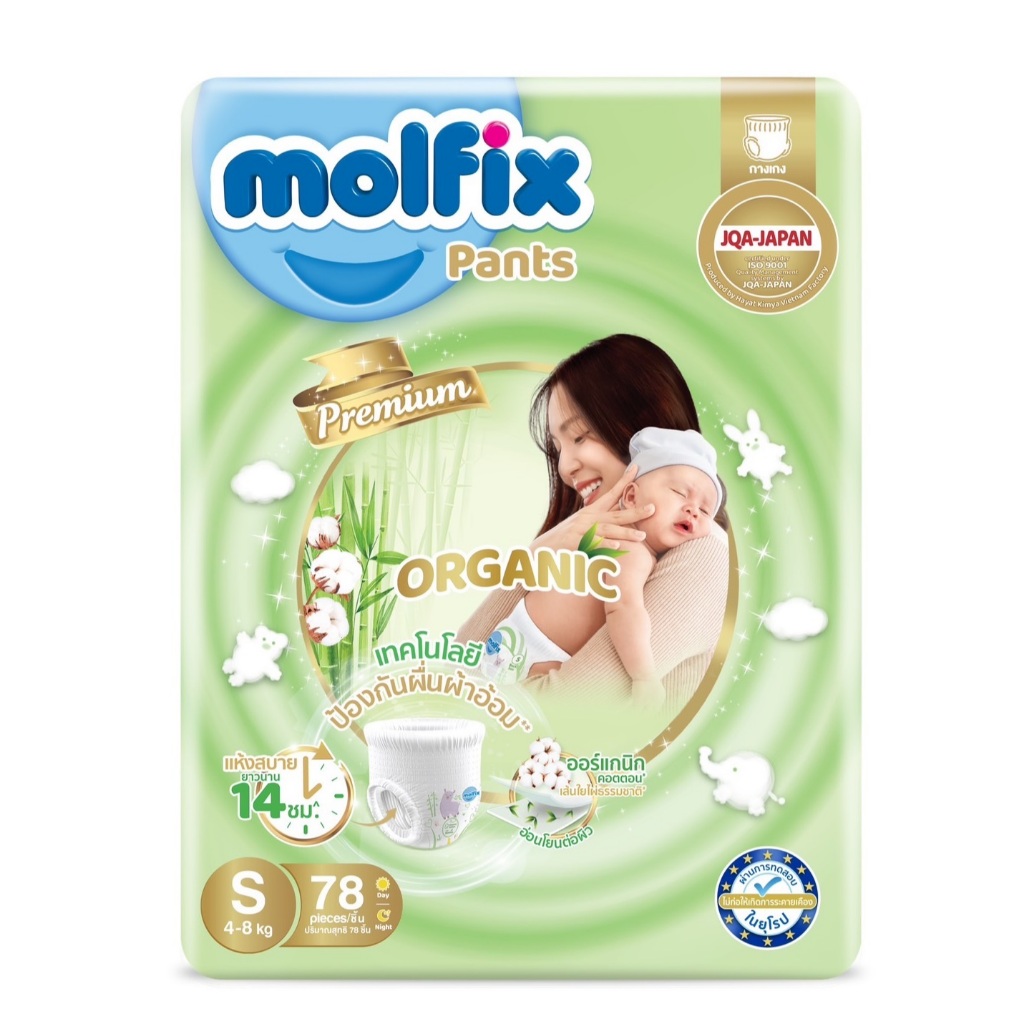 Molfix โมลฟิก ผ้าอ้อมแบบกาเกง ออร์แกนิก พรีเมี่ยม ขนาด S-XXL จำนวน 1 ห่อ