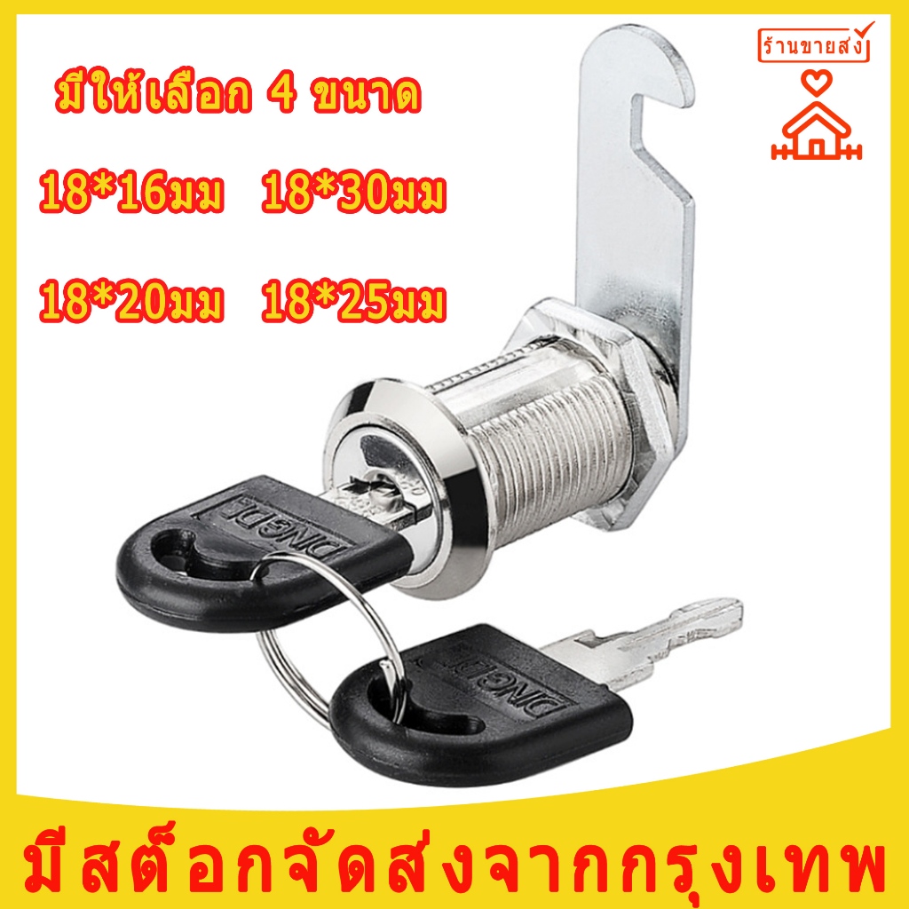 ล็อคตู้เอกสาร ล็อคตู้เสื้อผ้า ลิ้นชัก ล็อคตู้เก็บของ ล็อคลิ้นหมุน ล็อคแม่ ล็อคการจัดการกุญแจล็อค （1 ล็อค+2 กุญแจ）
