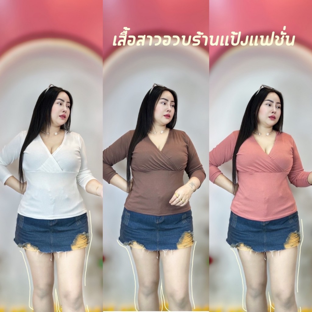เสื้อสาวอวบอ้วนร้านแป้งแฟชั่น♥ อก 38-44 ยาว 24 ผ้าร่อง**รุ่นไขว้ชายตรง-แขนยาว