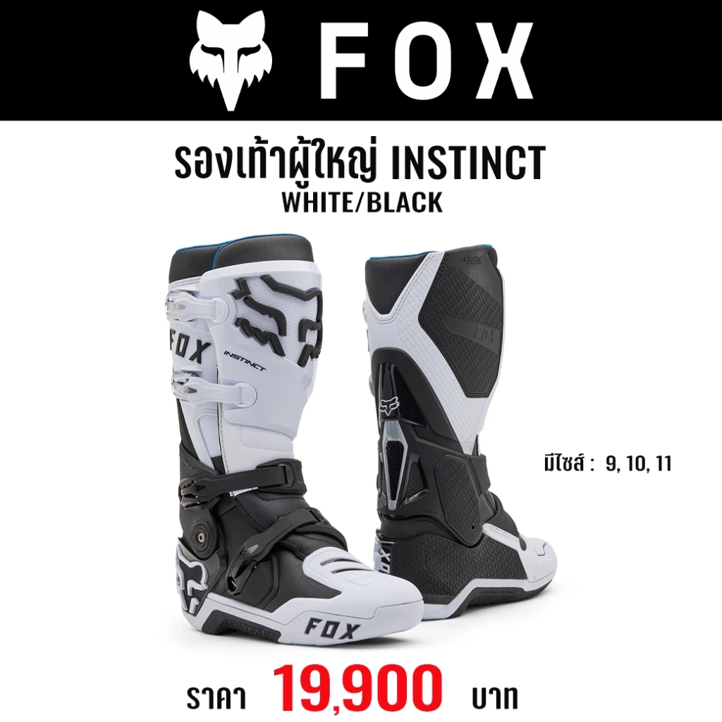 รองเท้าบูทโมโตครอส FOX INSTINCT 2.0 BOOTS