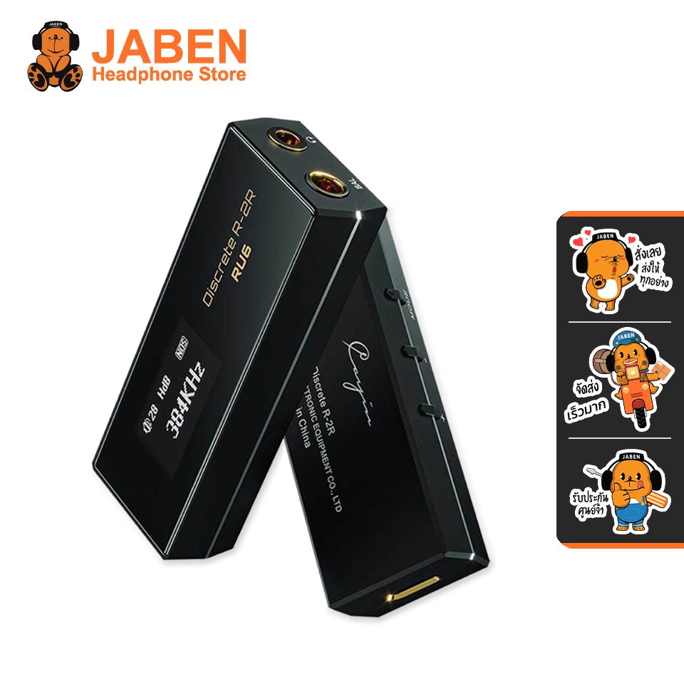 [ประกันศูนย์ไทย] Cayin RU6 R-2R DAC-Amp ขนาดพกพา USB-C รองรับ 24-Bit Discrete R-2R