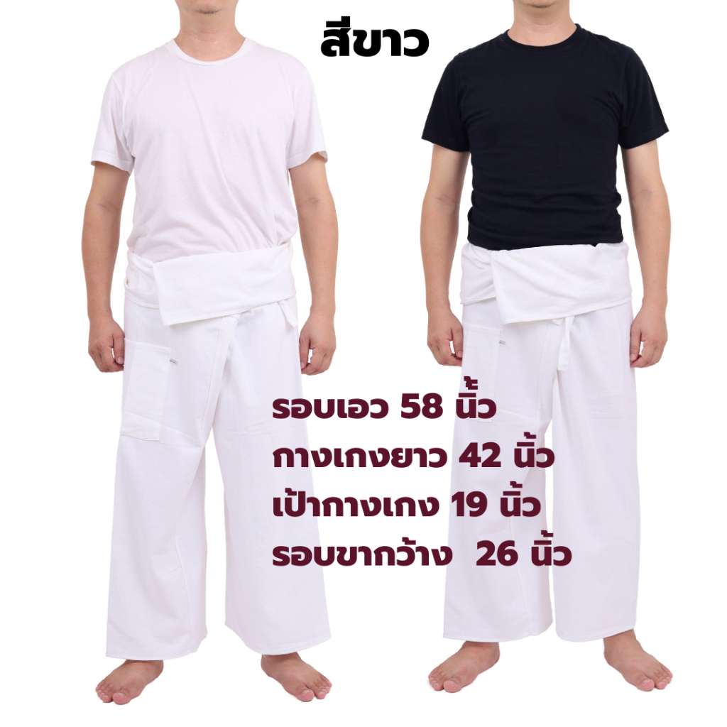กางเกงขายาวผ้าฝ้าย 100%  | กางเกงสะดอขายาว | กางเกงเลขายาว (Free Size มีเชือกผูก กระเป๋า 1 ใบ)