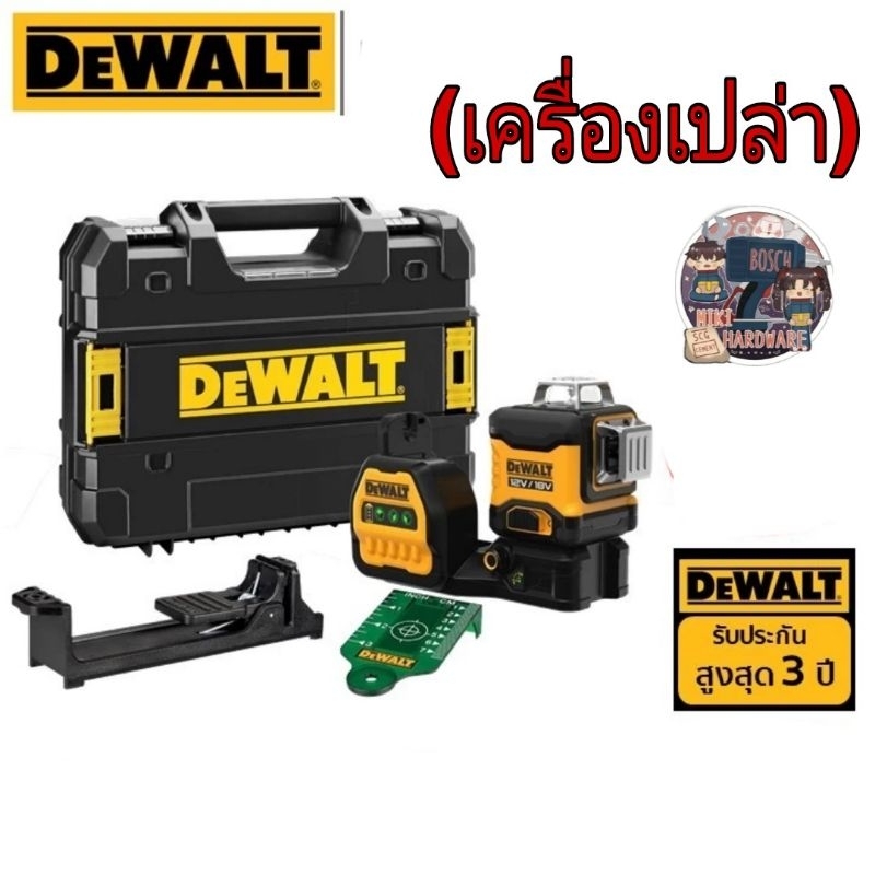 DEWALT DCE089NG18   เลเซอร์วัดระดับแบบ 3 เส้น 360 องศา  ของแท้100%