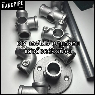 ข้อต่อท่อ 1/2 นิ้วสวมล็อคอลูมิเนียม DIYไม่ต้องต๊าปเกลียวพร้อมน็อตใช้กับท่อบางความโตไม่เกิน 21มม