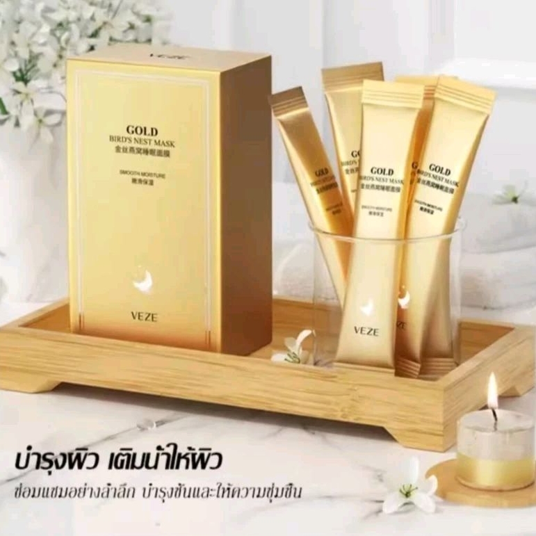 🔥Salesลดล้างสต๊อก🇹🇭 1ซอง รวมมาส์กหน้าใส VEZE Gold Bird's Nest Mask / Luofmiss Hyaluronic Acid / Bioa