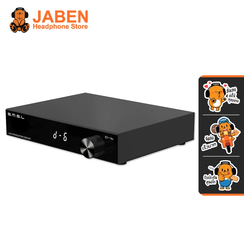 [ประกันศูนย์ไทย] S.M.S.L. D-6 DAC ตั้งโต๊ะ ชิป DAC Dual AK4493S รองรับ Bluetooth 5.1 aptX HD