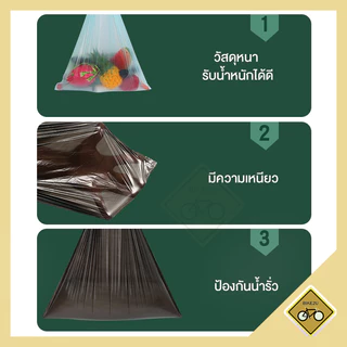 ถุงขยะ 45x50 ซม. 15 / 100 ใบ ขาว ดำ เขียว เทา กระต่าย เนื้อเหนียว ไม่สกปรก ถุงขยะอเนกประสงค์ ถุงขยะแบบม้วน พร้อมส่งในไทย