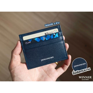 ซองใส่บัตรหนังแท้ สลักชื่อให้ฟรี Card Holder