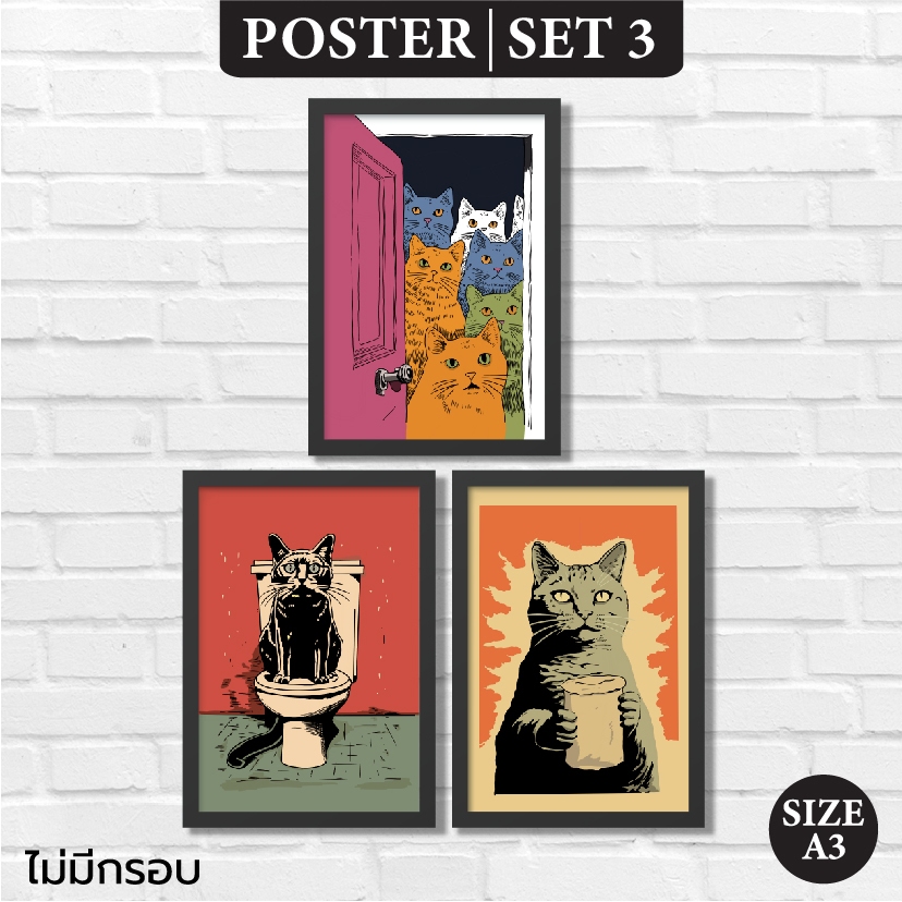 [ยกชุด 3 แผ่น] โปสเตอร์แมว แมวทะเล้น Poster cat lover ตกแต่งห้อง ร้านกาแฟ งานอาร์ตน่ารัก (A3)