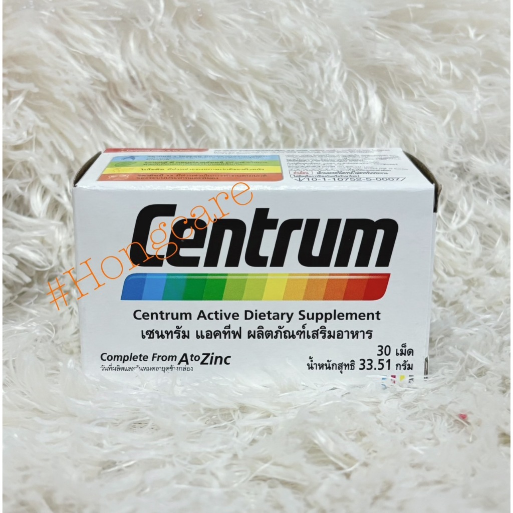 CENTRUM ACTIVE DIETARY SUPPLEMENT 30 Tabs เซนทรัม ผลิตภัณฑ์เสริมอาหาร วิตามินรวม 30 เม็ด