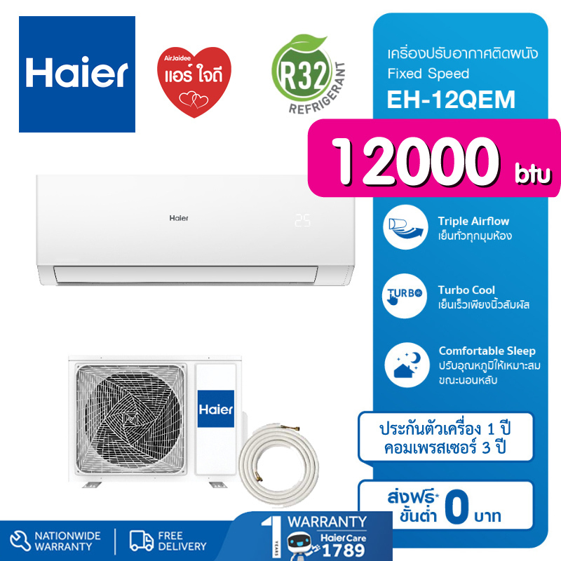 (ผ่อน0%)ส่งฟรี‼️แอร์ Haier 9000 12000 BTU เครื่องปรับอากาศไฮเอ่อติดผนัง Inverter และรุ่นธรรมดา (ไม่ร