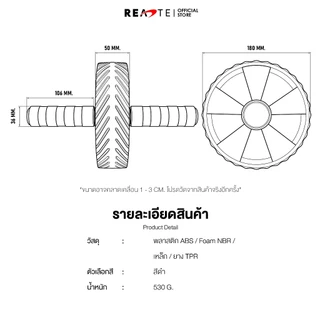 READTE ลูกกลิ้งบริหารหน้าท้อง ล้อออกกำลังกาย ฟรีแผ่นรองเข่า AB WHEEL